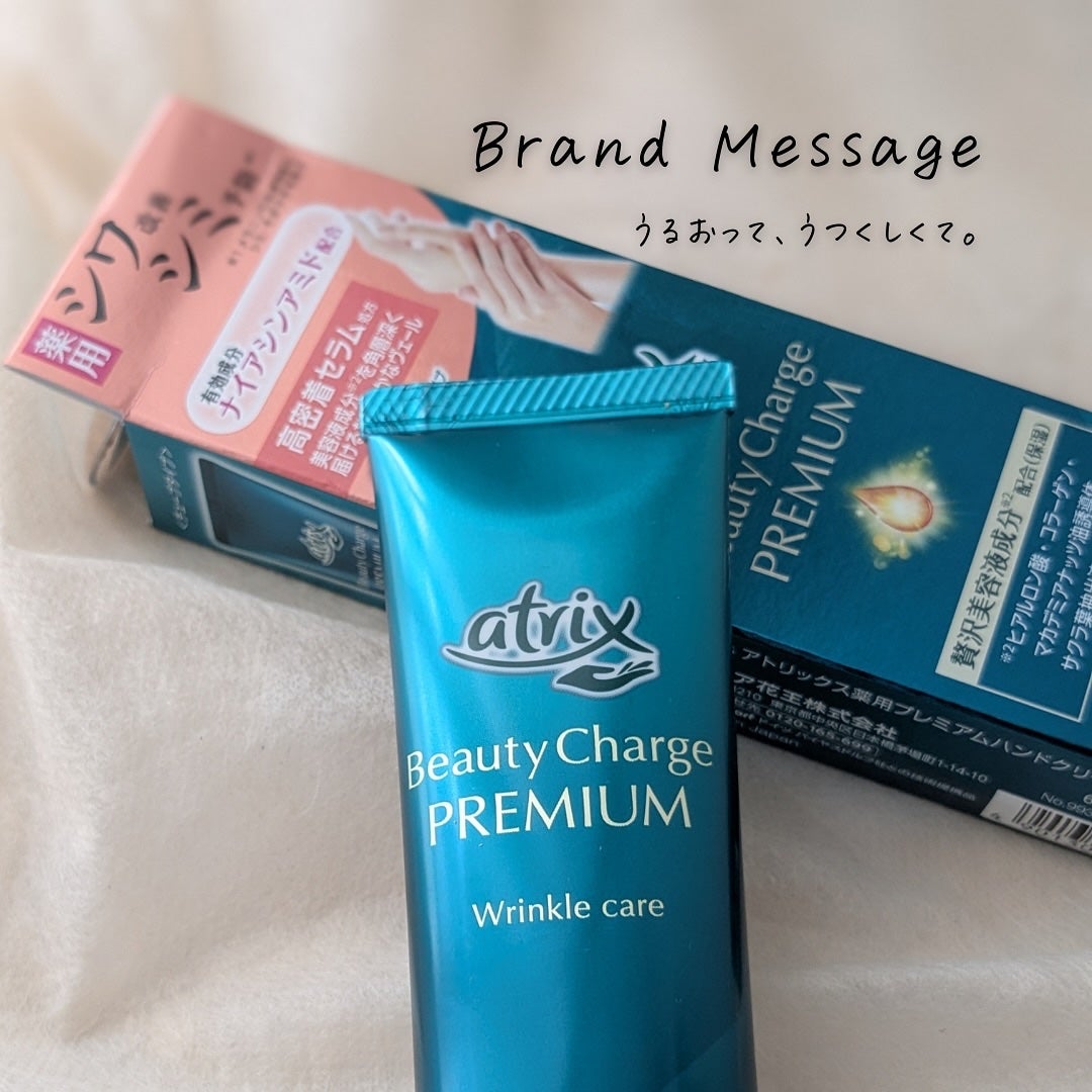 アトリックス ビューティーチャージプレミアム シワ改善 ハンドジェルクリーム 無香料/アトリックス/ハンドクリームを使ったクチコミ(3枚目)