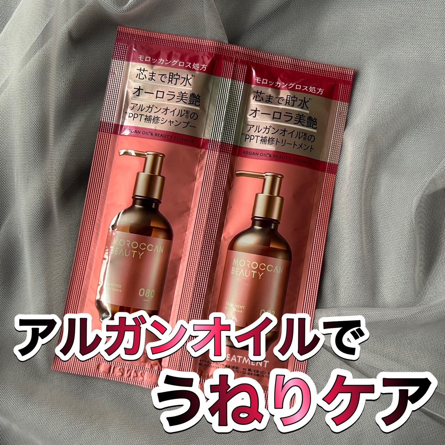 ハイドロリペア シャンプー/ヘアトリートメント/モロッカンビューティ/市販シャンプーを使ったクチコミ(1枚目)