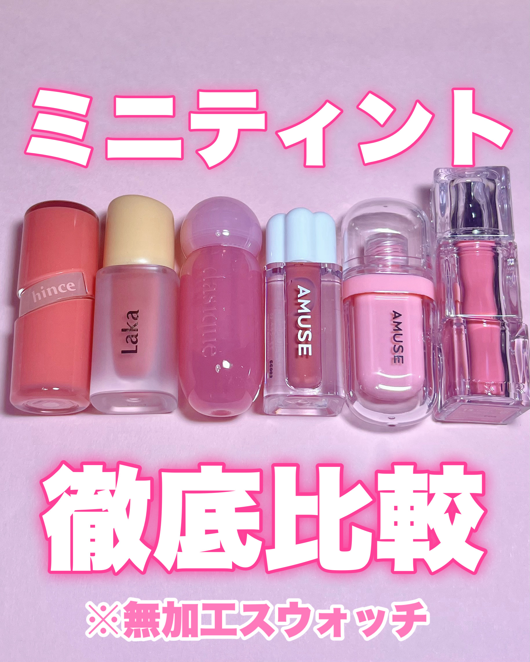 デューティント/AMUSE/リップティントを使ったクチコミ（1枚目）