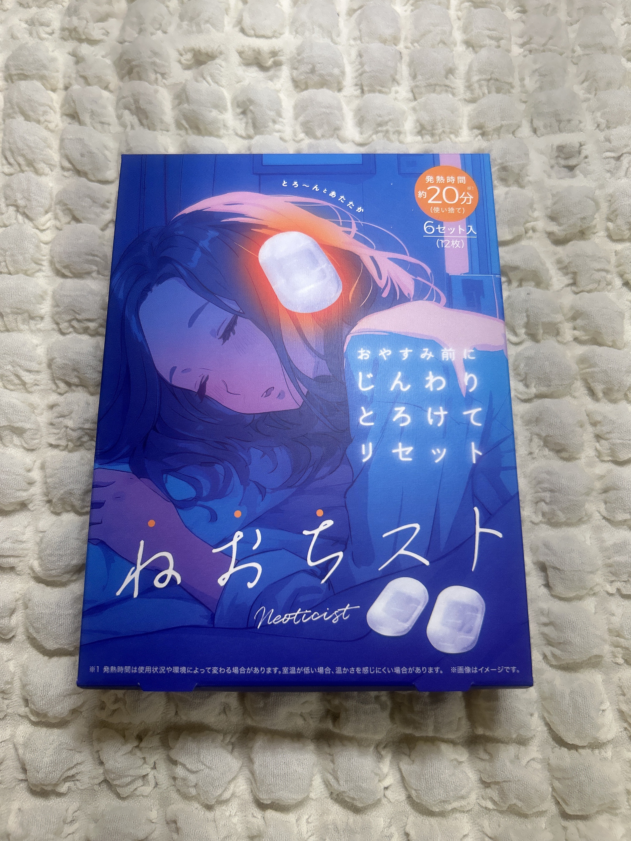 ねおちスト/コジット/その他を使ったクチコミ（1枚目）