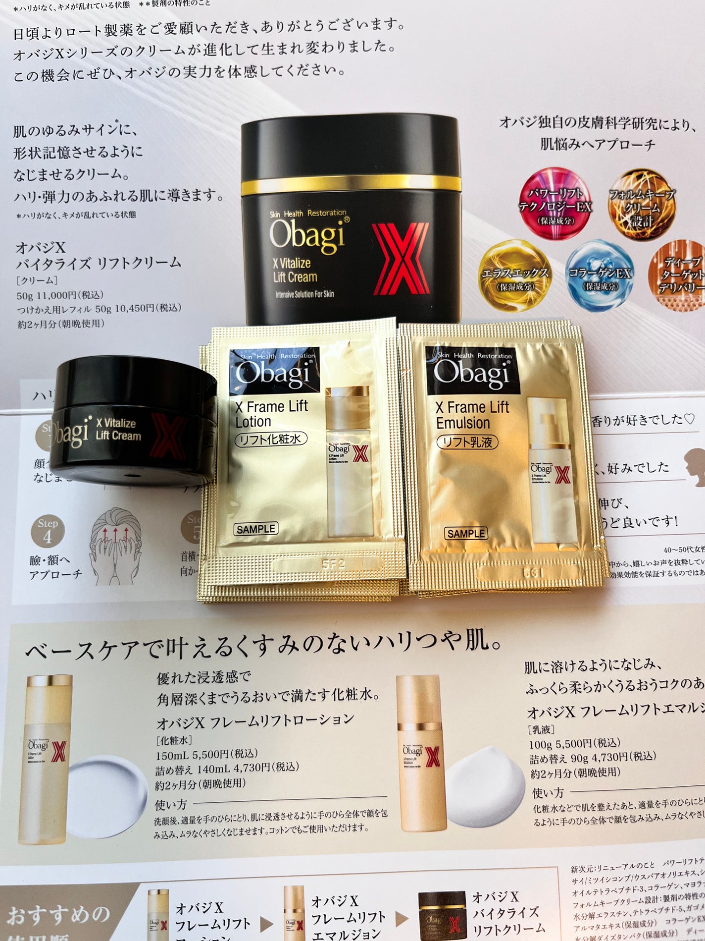 オバジX フレームリフトローション/オバジ/化粧水を使ったクチコミ(1枚目)