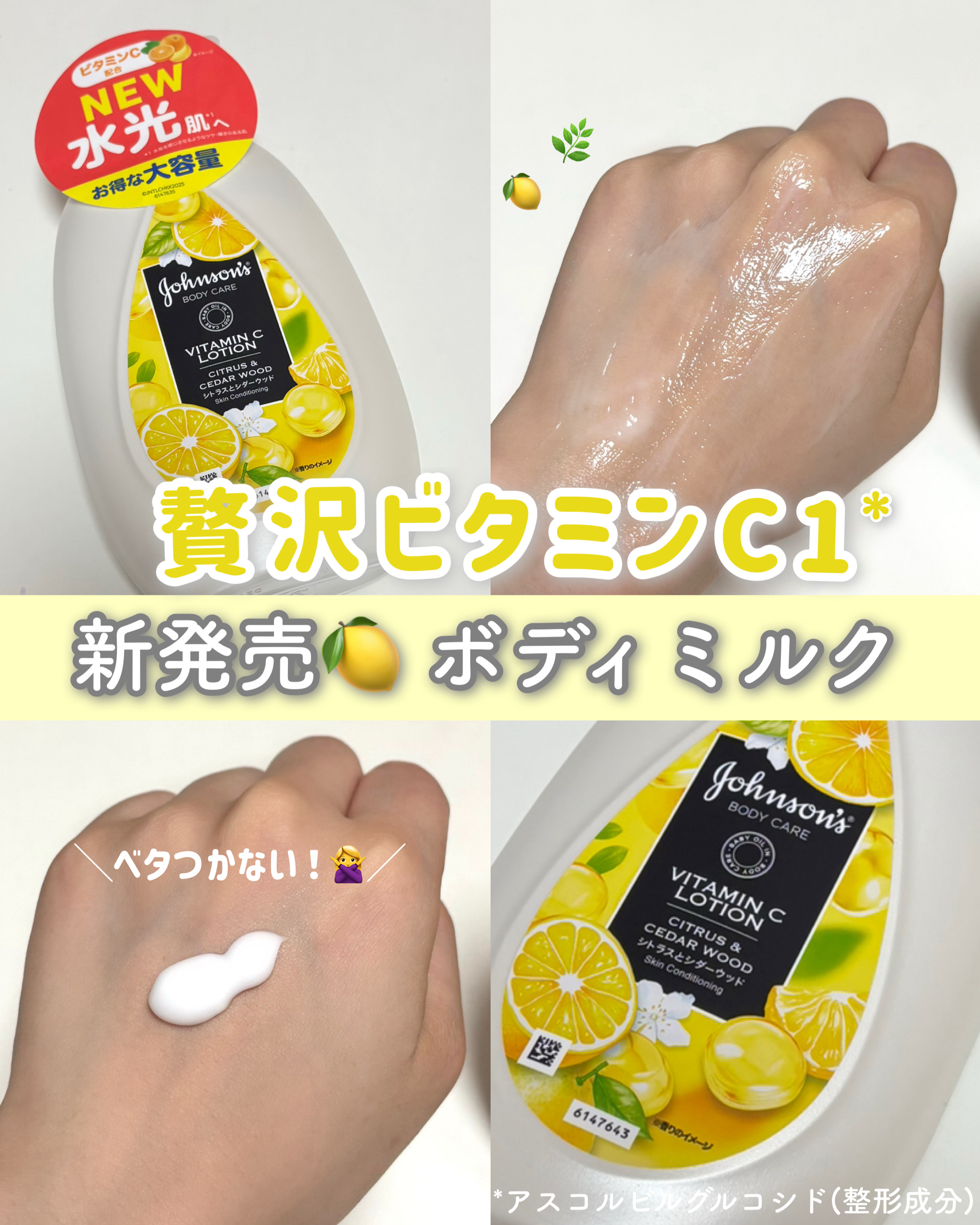 VC アロマミルク/ジョンソンボディケア/ボディミルクを使ったクチコミ（1枚目）