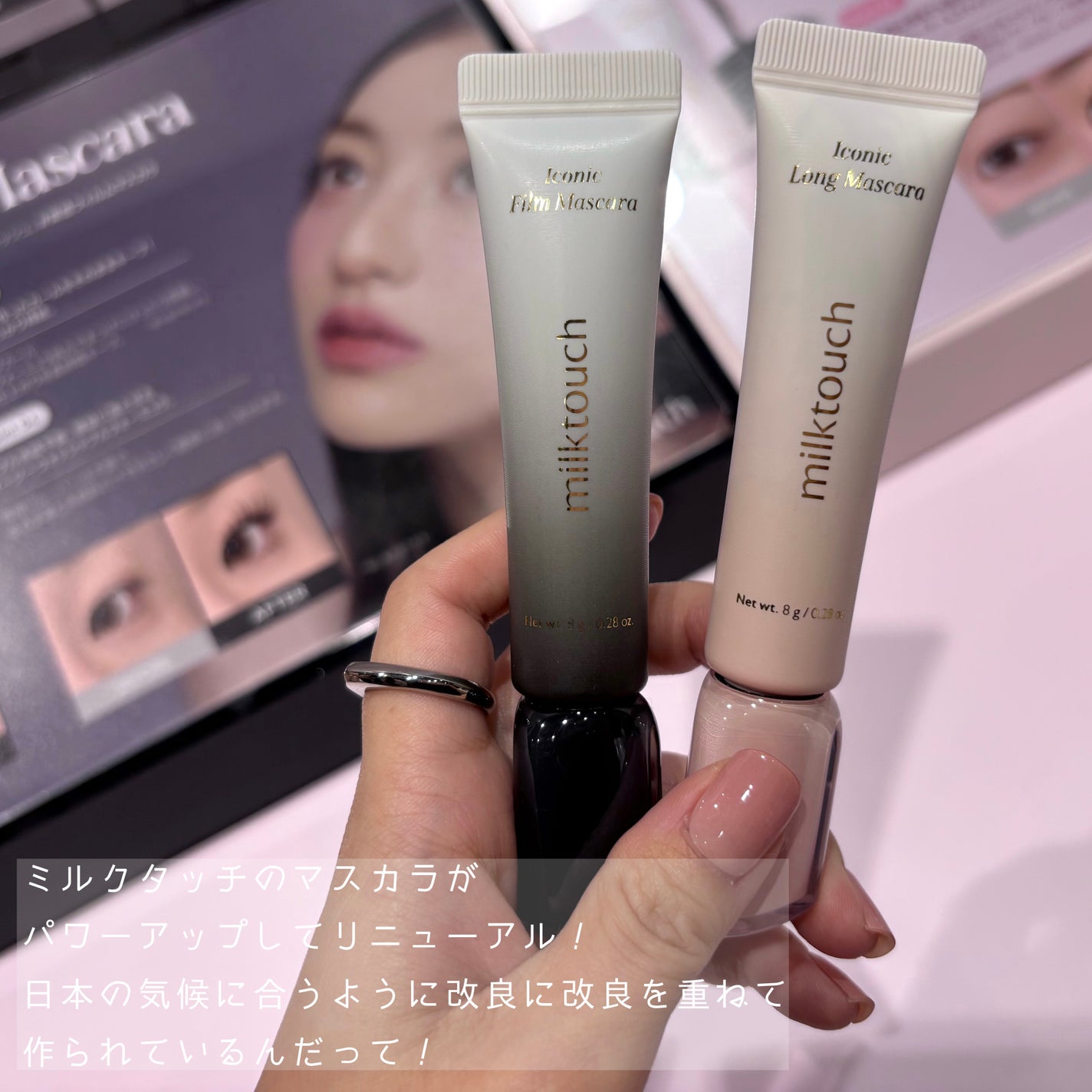 アイコニックロングマスカラ/Milk Touch/マスカラを使ったクチコミ(2枚目)