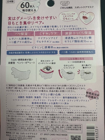 ごめんね素肌 スポットケアマスク/クリアターン/シートマスク・パックを使ったクチコミ(4枚目)