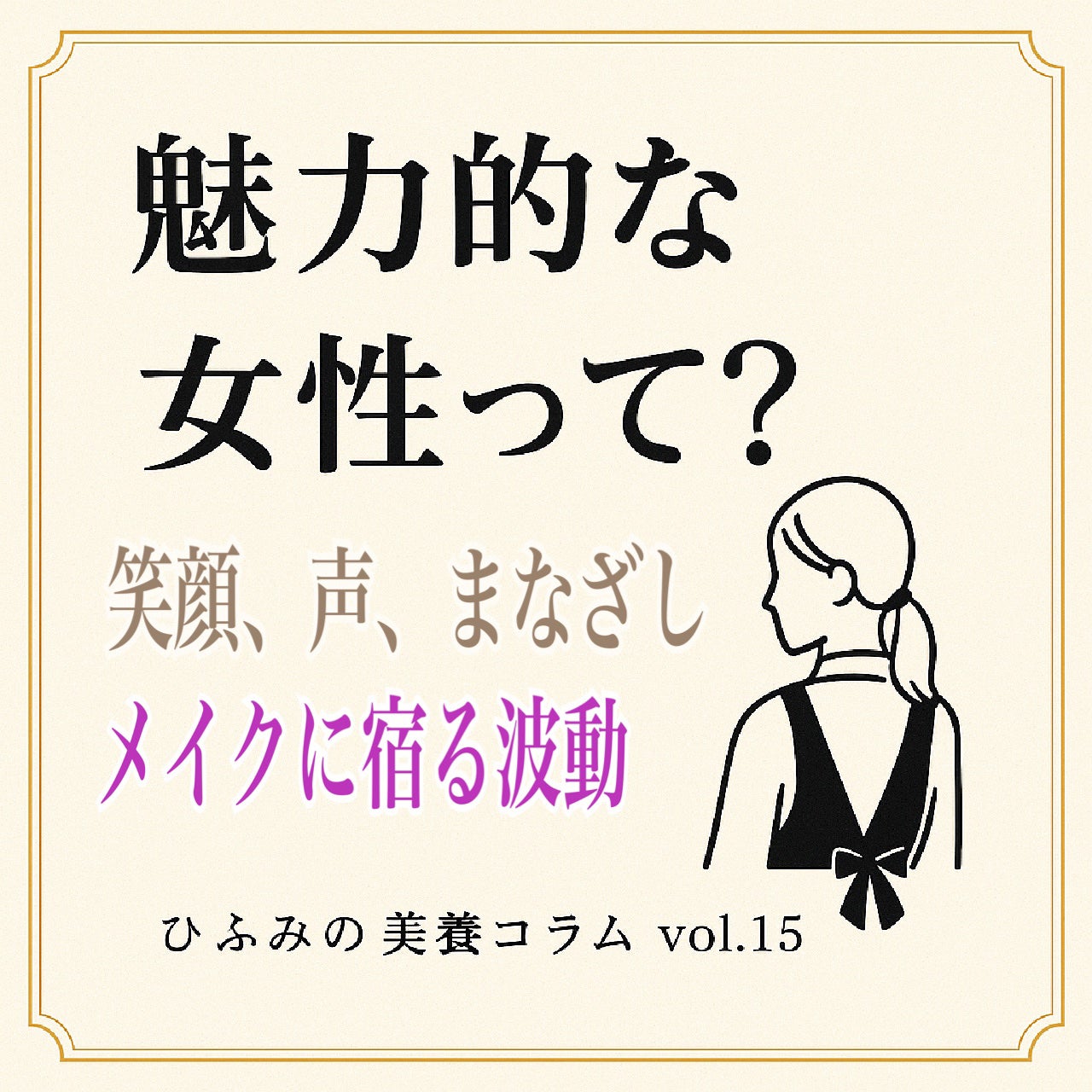 ひふみレイキ💫フォロバ♾️ on LIPS 「魅力的な女性ってどんな人だろう──そんな問いかけを、旅先で出会..」(1枚目)