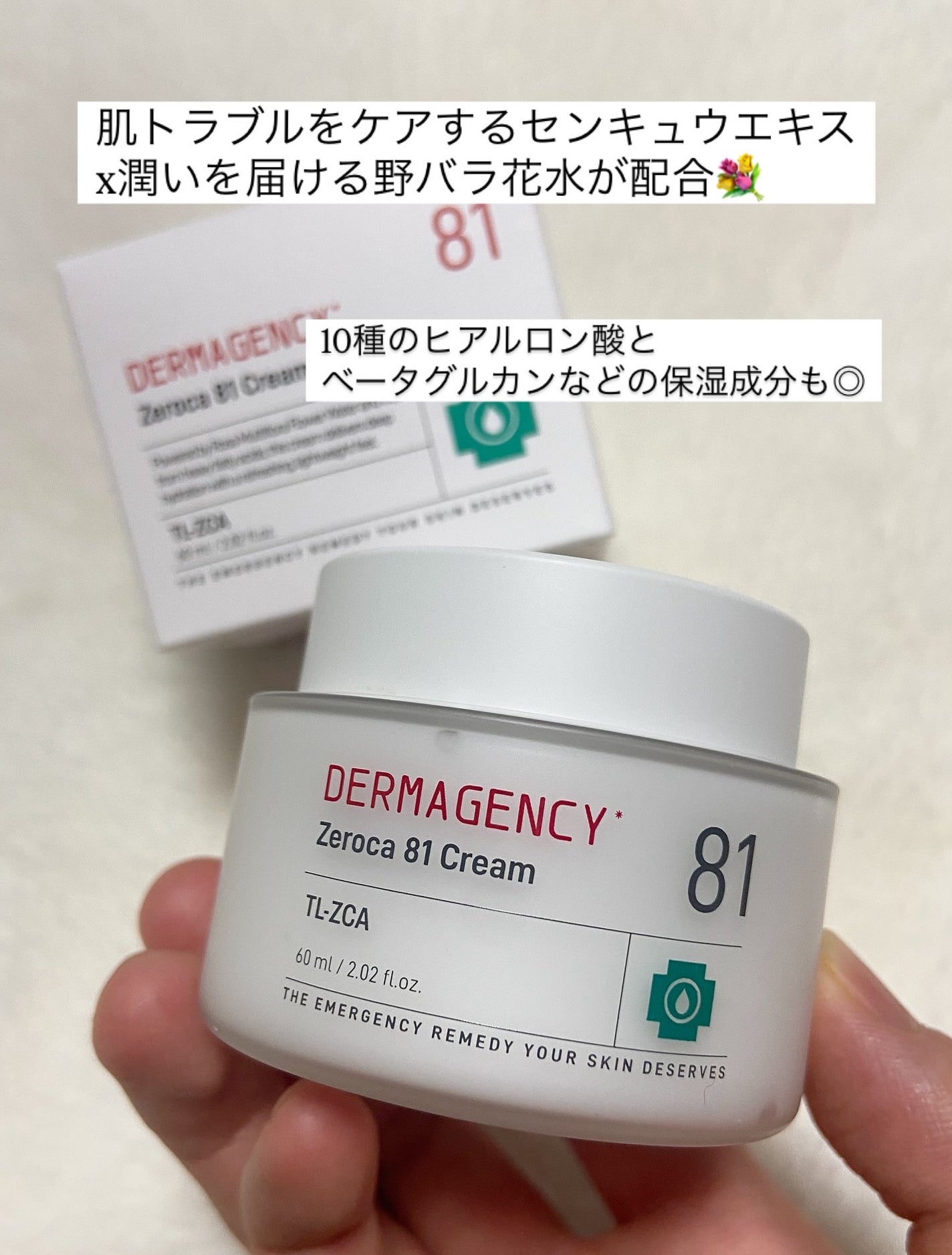 ダーマジェンシー ゼロカ86 トナー/DERMAGENCY/化粧水を使ったクチコミ(2枚目)