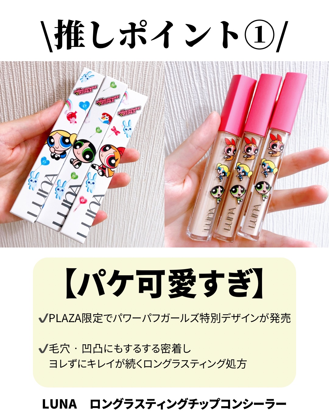 ロングラスティングチップコンシーラー/LUNA/リキッドコンシーラーを使ったクチコミ（2枚目）