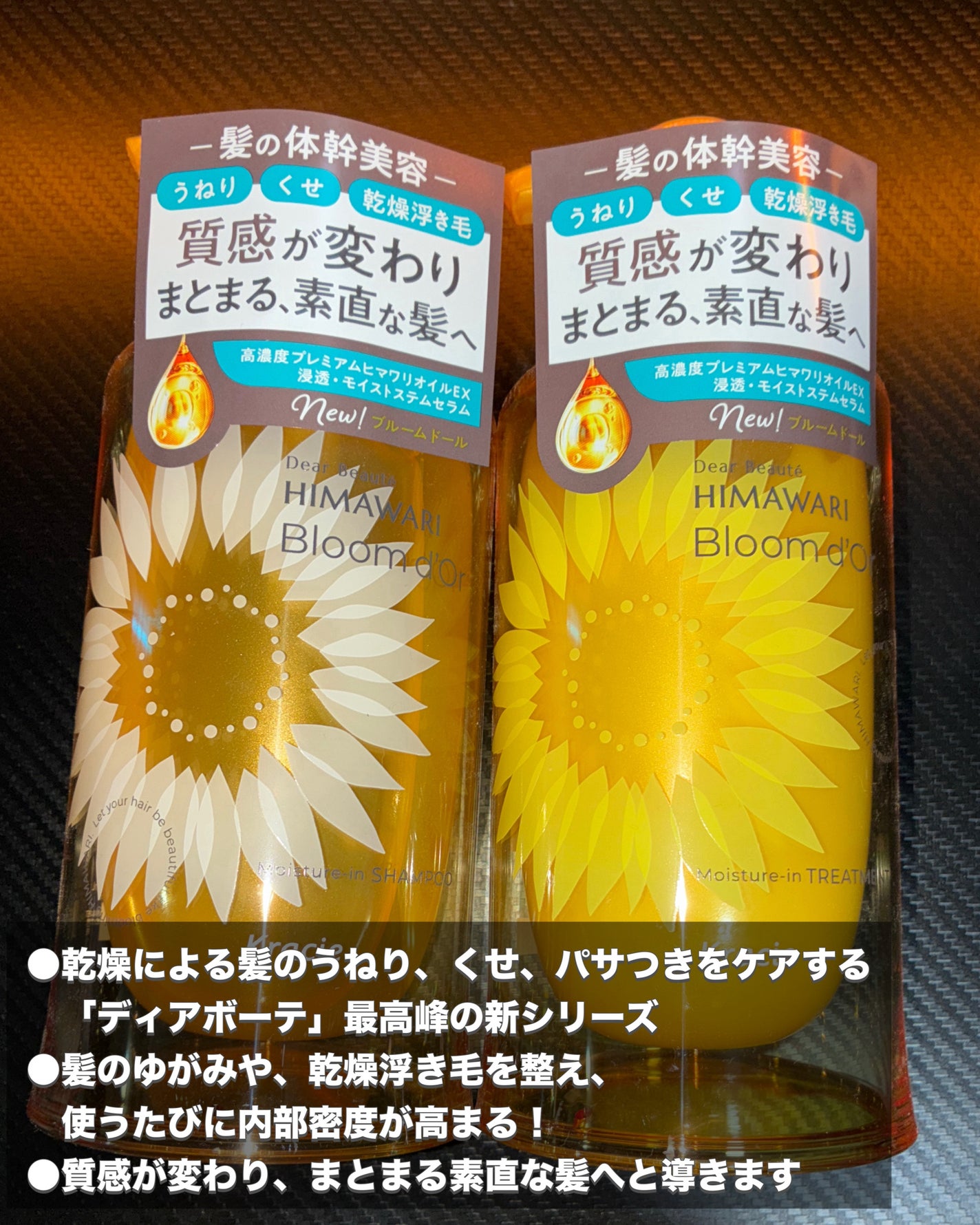 ディアボーテ ブルームドール モイスチャーイン シャンプー/トリートメント/ディアボーテ/市販シャンプーを使ったクチコミ(2枚目)