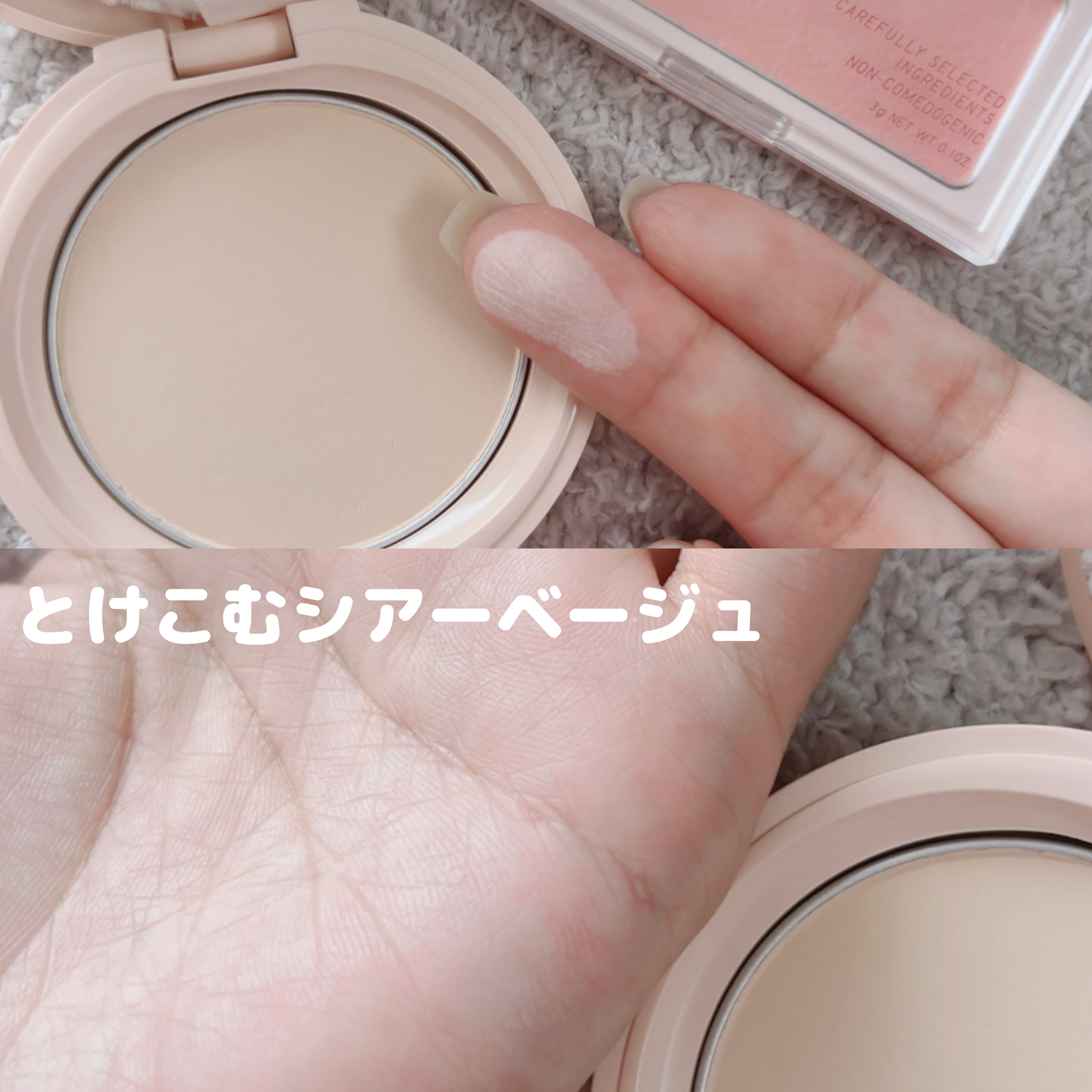 エテュセ スキンケアパウダー（プレスト） シアーベージュ/ettusais/プレストパウダーを使ったクチコミ（2枚目）