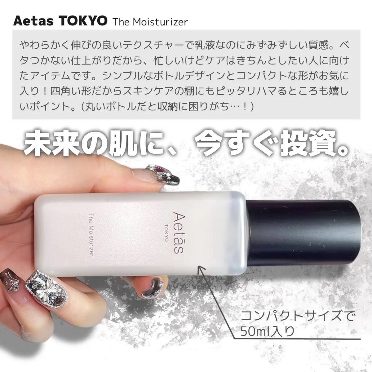 ザ・モイスチャライザー/Aetās/乳液を使ったクチコミ（2枚目）