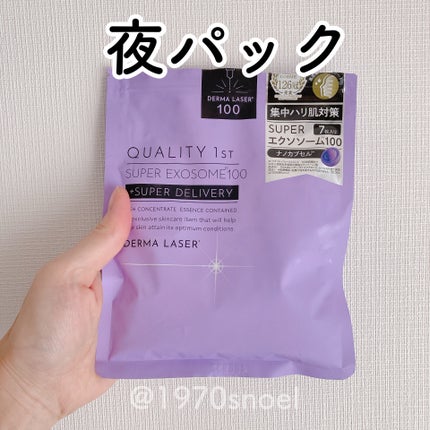 ダーマレーザー スーパー エクソソーム100 マスク/クオリティファースト/シートマスク・パックを使ったクチコミ(1枚目)