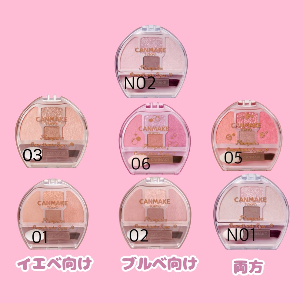 プランぷくコーデアイズ/キャンメイク/パウダーアイシャドウを使ったクチコミ(2枚目)