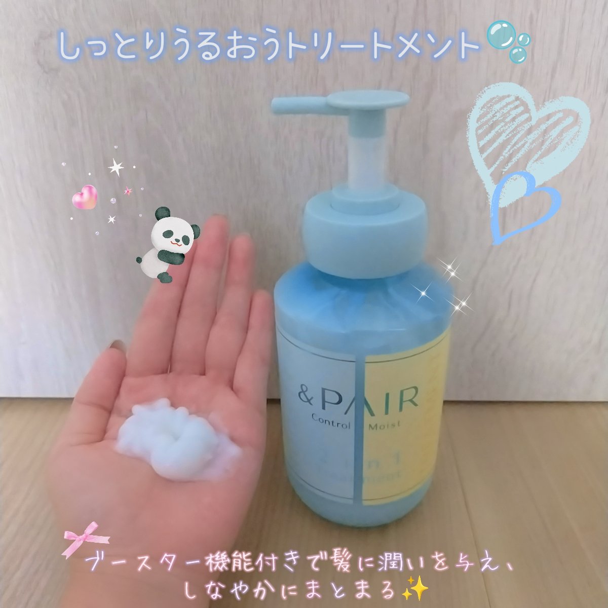 アンドペア コントロール モイスト 2in1 シャンプー＆ヘアトリートメント/&PAIR/市販シャンプーを使ったクチコミ（3枚目）