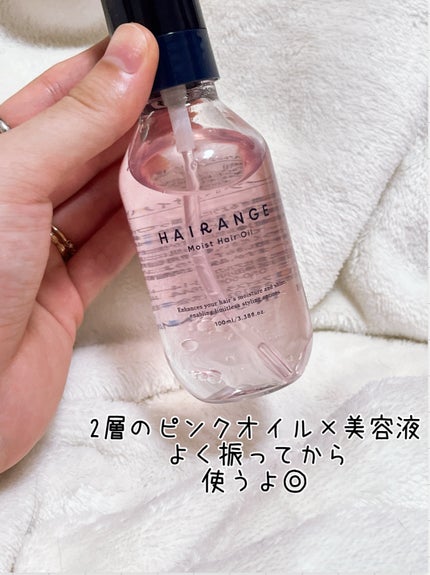 HAIRANGE ヘアミルク/HAIRANGE/ヘアミルクを使ったクチコミ(2枚目)