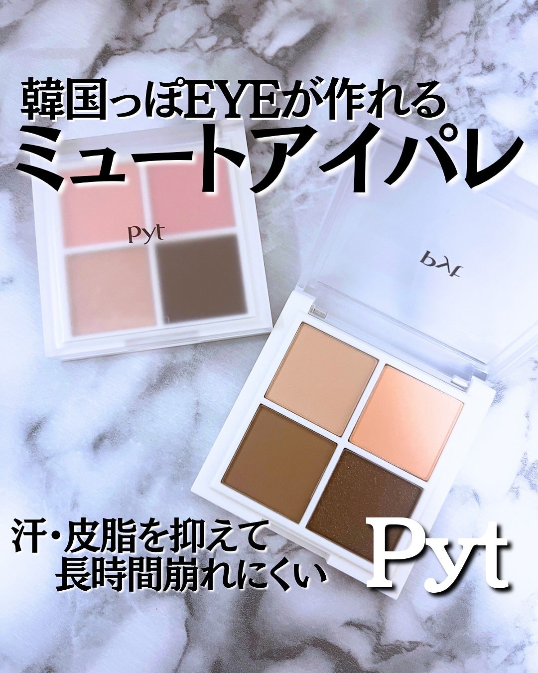 NINCHI EYEPALETTE/Pyt/アイシャドウパレットを使ったクチコミ(1枚目)