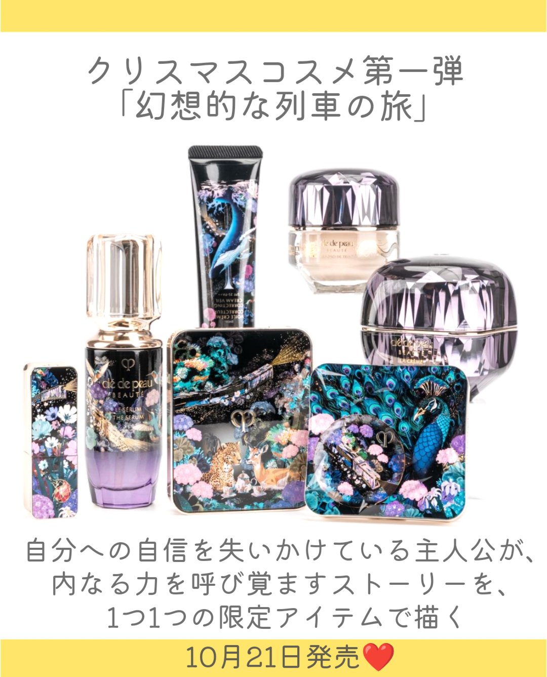 ラ・クレーム/クレ・ド・ポー ボーテ/フェイスクリームを使ったクチコミ（2枚目）