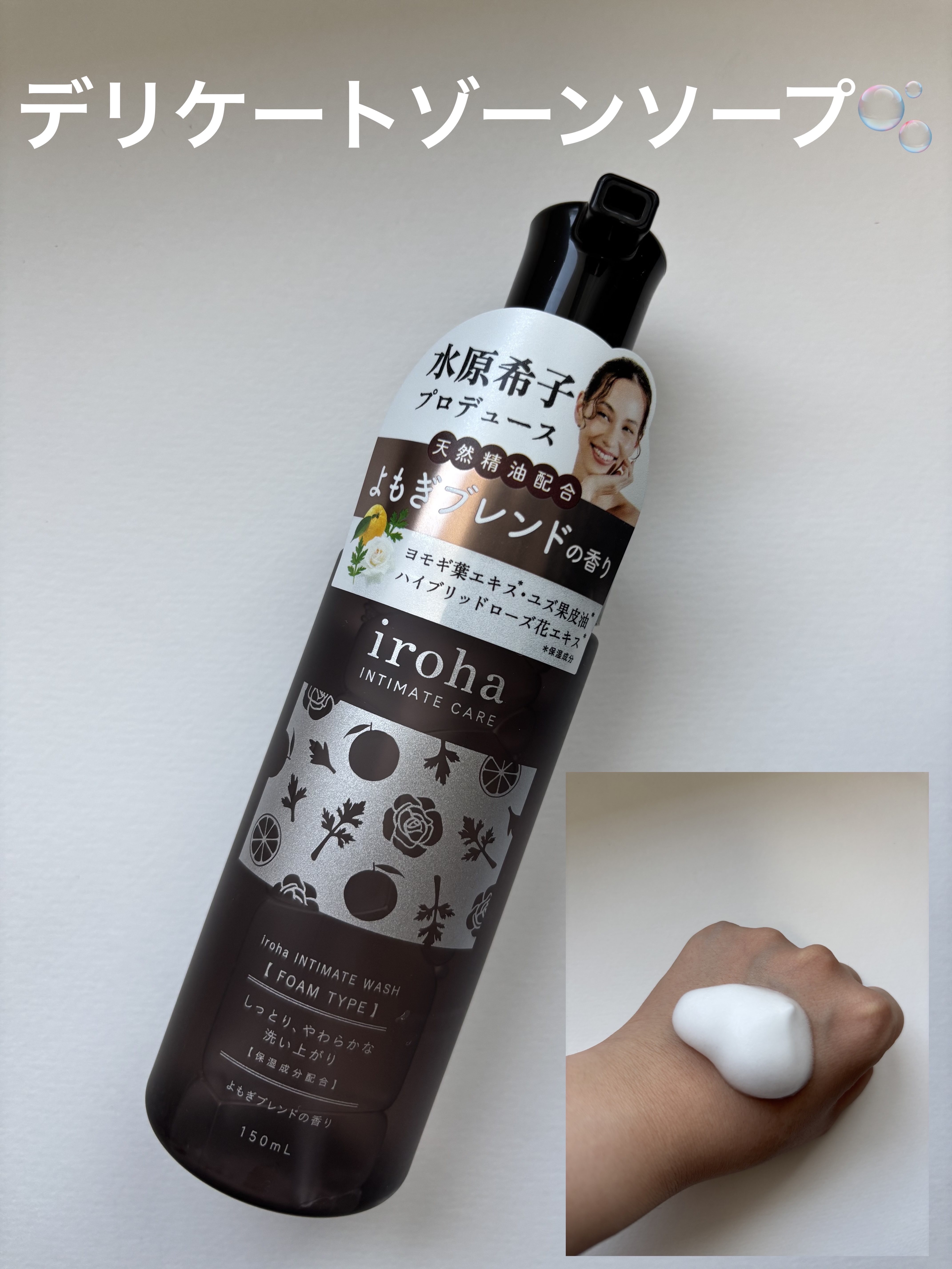 イロハ インティメートウォッシュ フォームタイプ よもぎブレンドの香り/iroha INTIMATE CARE/デリケートゾーンケアを使ったクチコミ（1枚目）