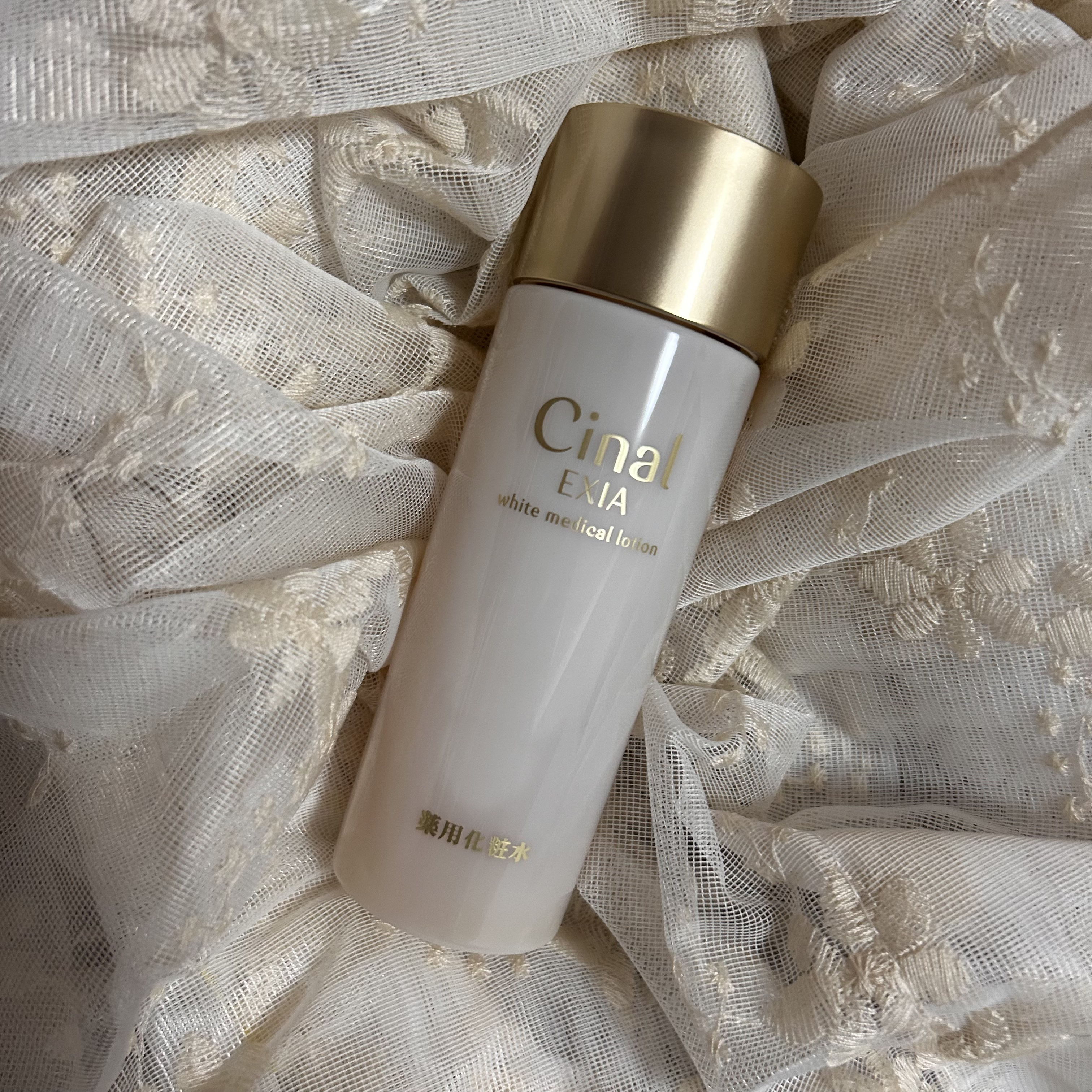 試してみた】シナールエクシア ホワイトメディカルローション