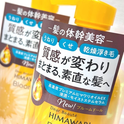 ディアボーテ ブルームドール   モイスチャーイン シャンプー/トリートメント/ディアボーテ/市販シャンプーを使ったクチコミ(7枚目)