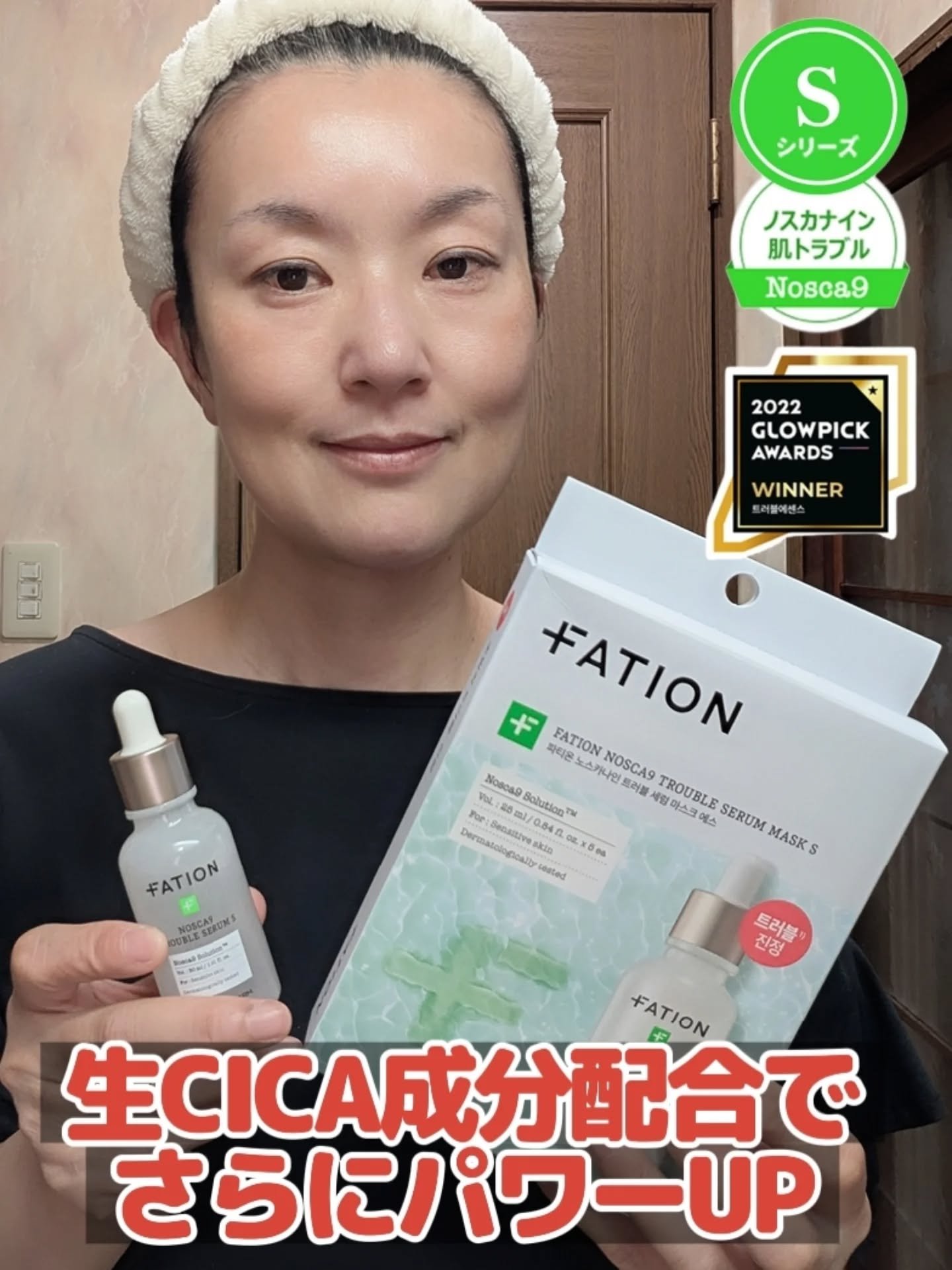 ノスカナイン T セラムマスク S/FATION/シートマスク・パックを使ったクチコミ（2枚目）