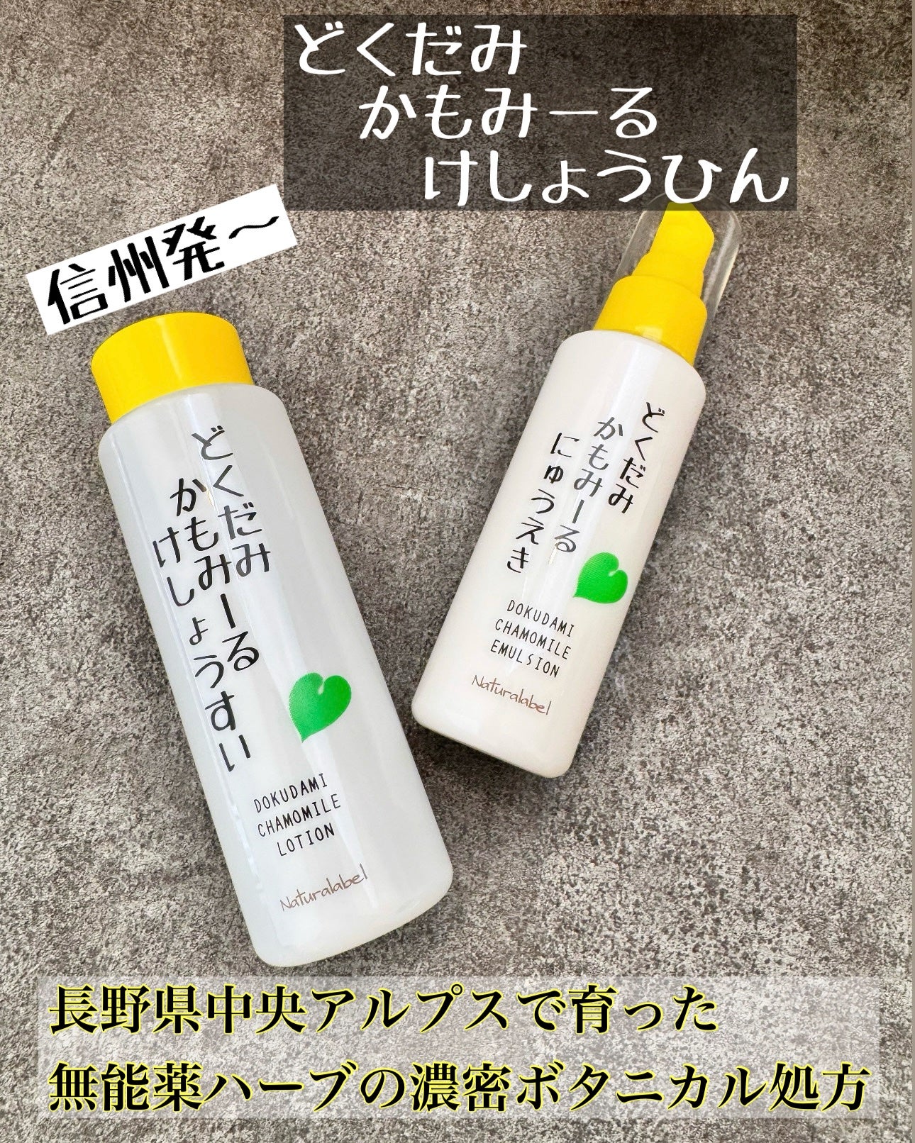 どくだみかもみーる 化粧水 200ml/ナチュラレーベル/化粧水を使ったクチコミ(1枚目)