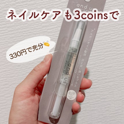NAIL OIL/and U/ネイルオイル・トリートメントを使ったクチコミ(1枚目)