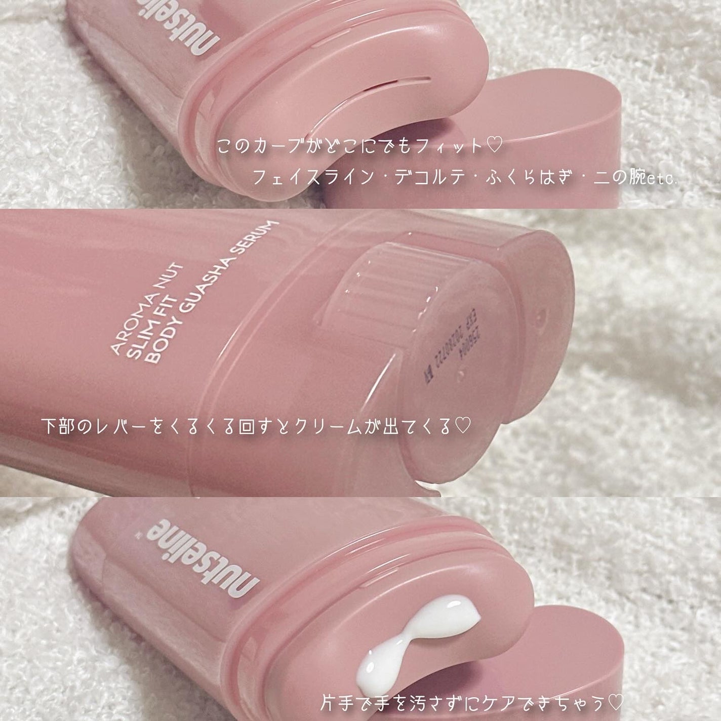 アロマナッツスリムフィットボディカッサセラム/nutseline/美容液を使ったクチコミ(2枚目)