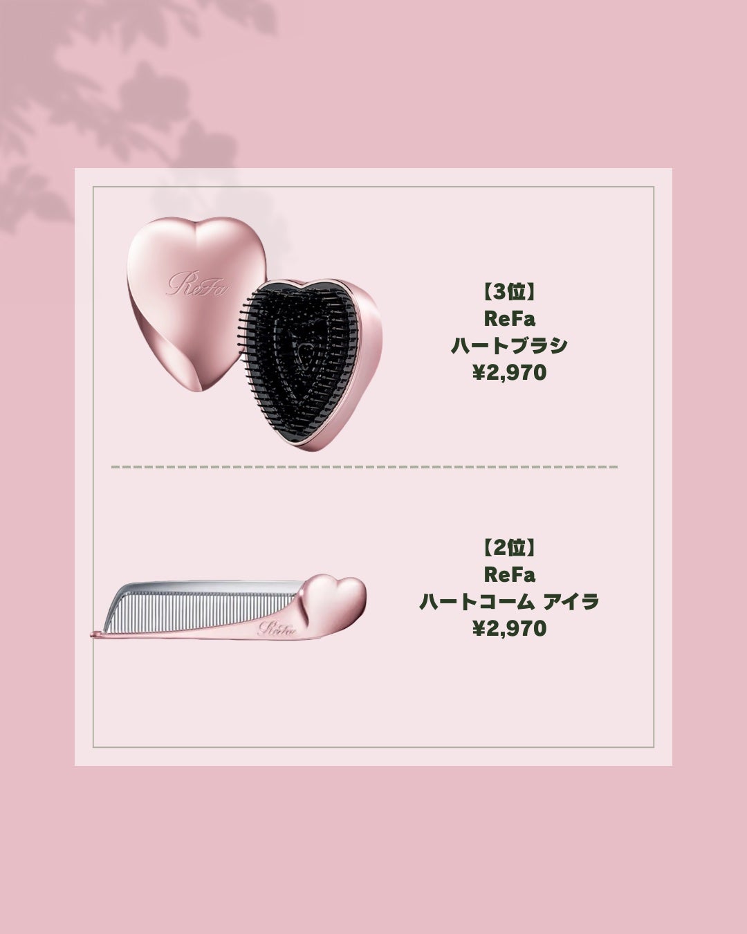 リファ ハートブラシ/ReFa/頭皮ケアを使ったクチコミ(3枚目)