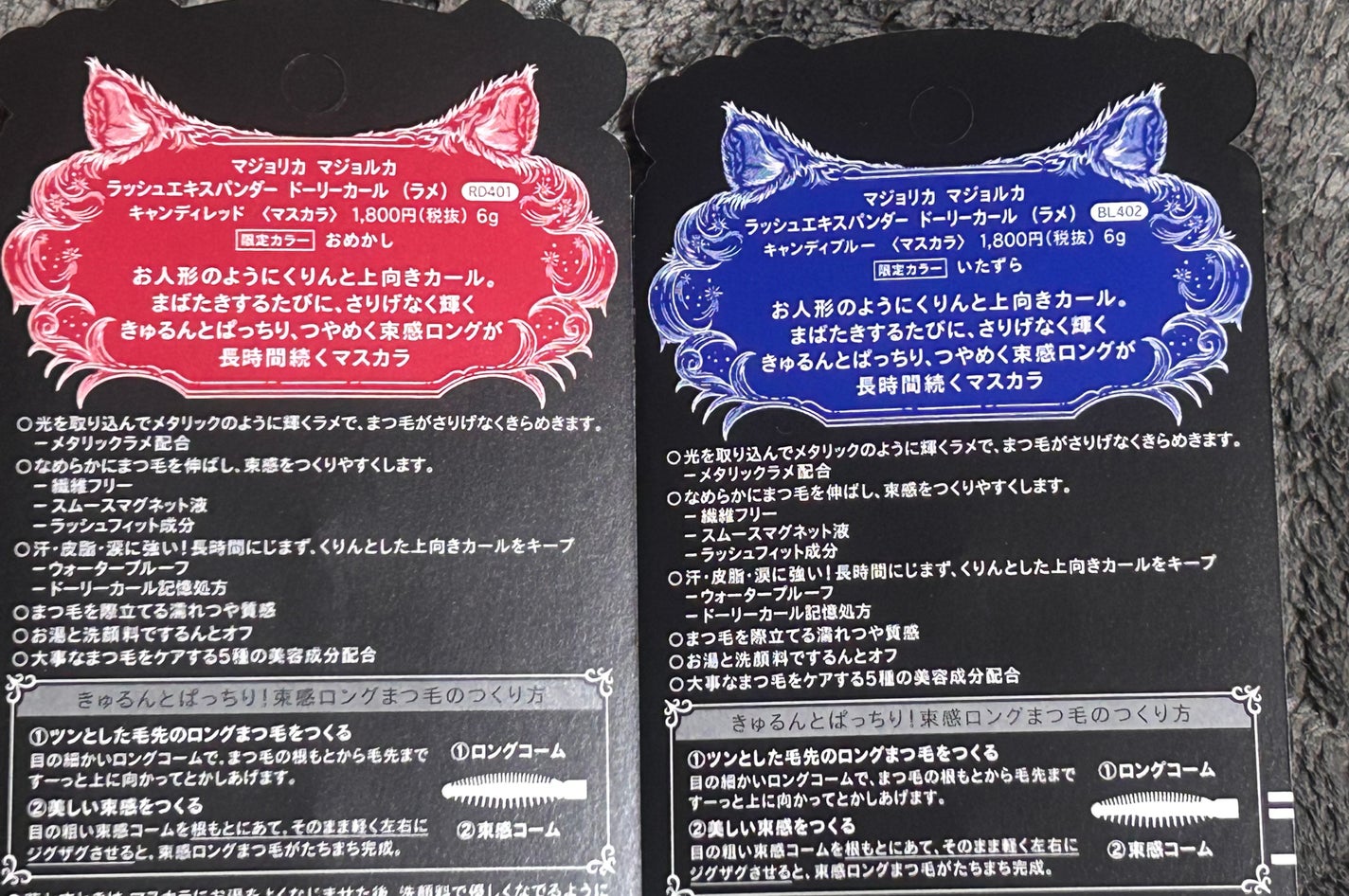 マジョリカ マジョルカ ラッシュエキスパンダー ドーリーカール/MAJOLICA MAJORCA/マスカラを使ったクチコミ(2枚目)