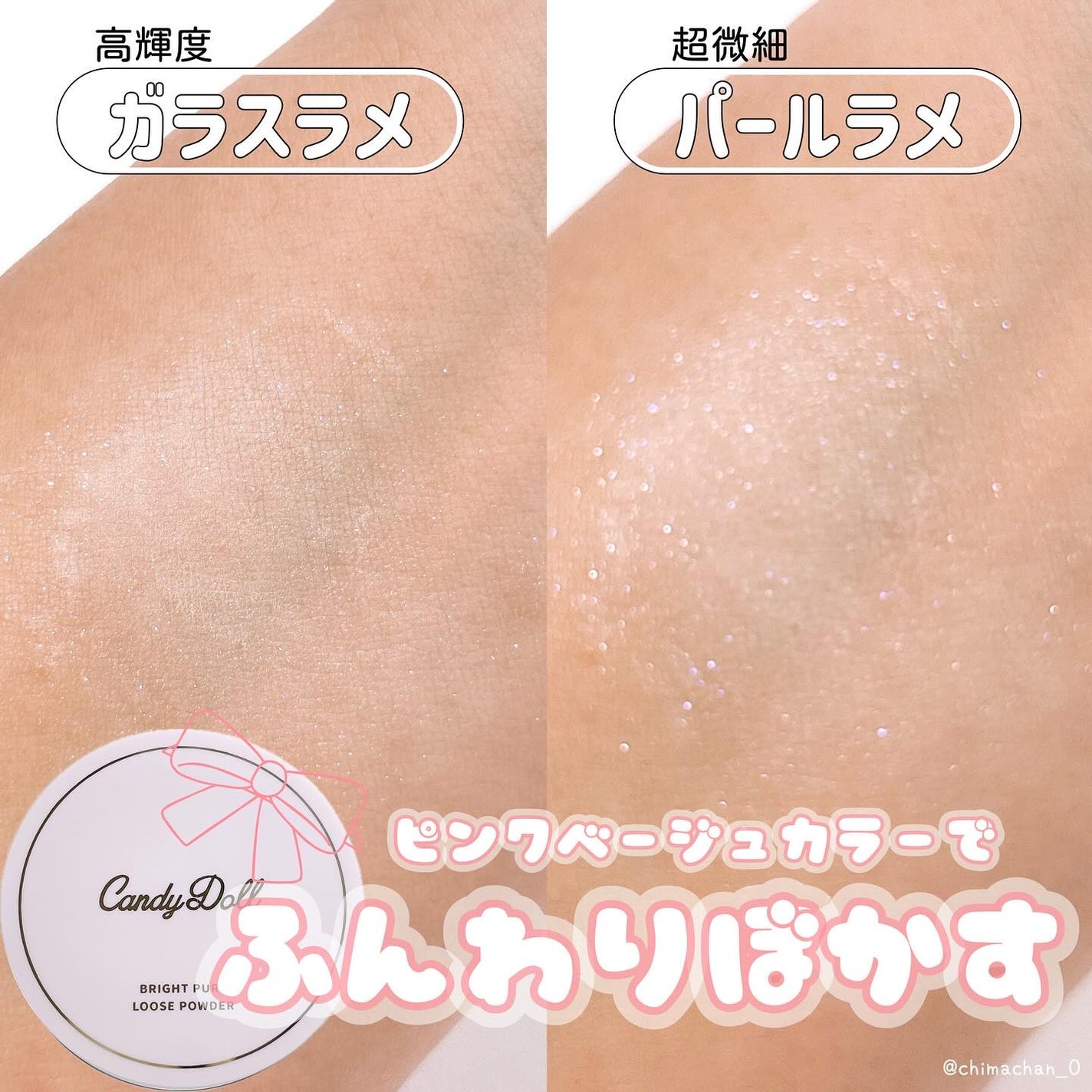 ブライトピュアルースパウダー/CandyDoll/ルースパウダーを使ったクチコミ(3枚目)
