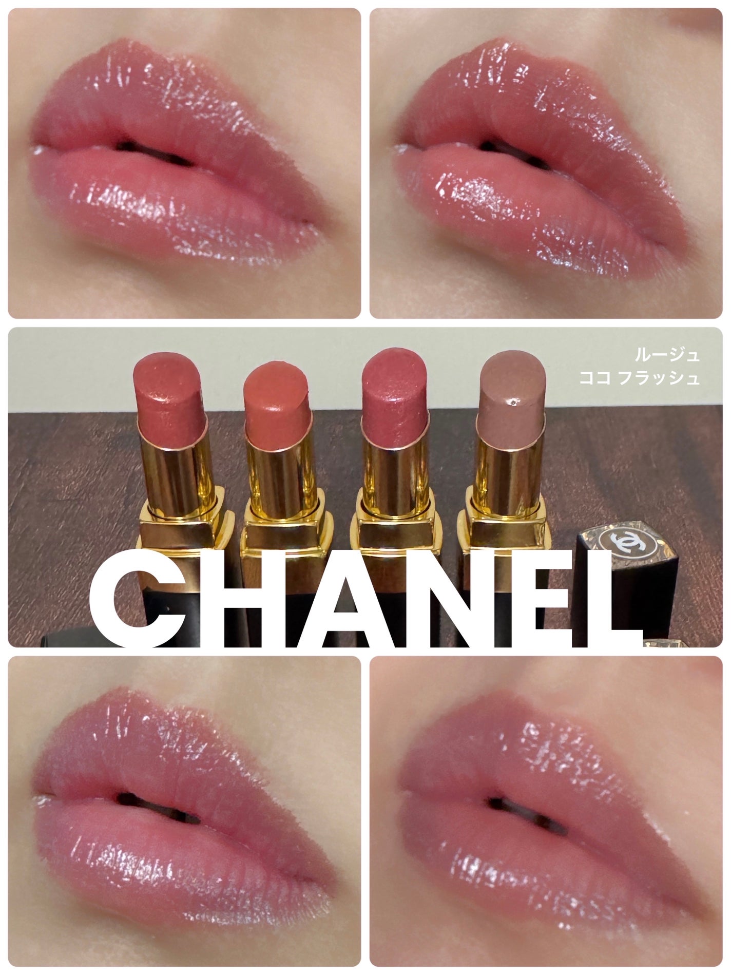 ルージュ ココ フラッシュ/CHANEL/口紅を使ったクチコミ(1枚目)