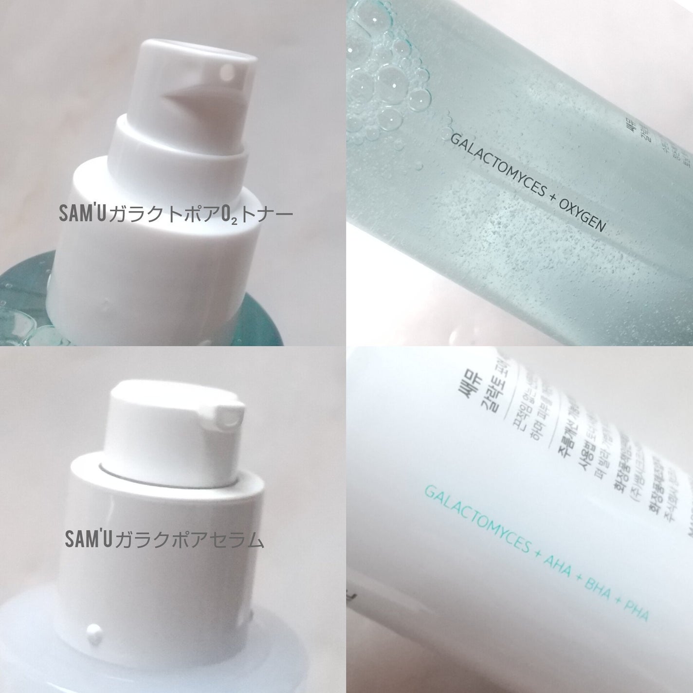 サミュ ガラクトポア セラム/SAM'U/美容液を使ったクチコミ(2枚目)