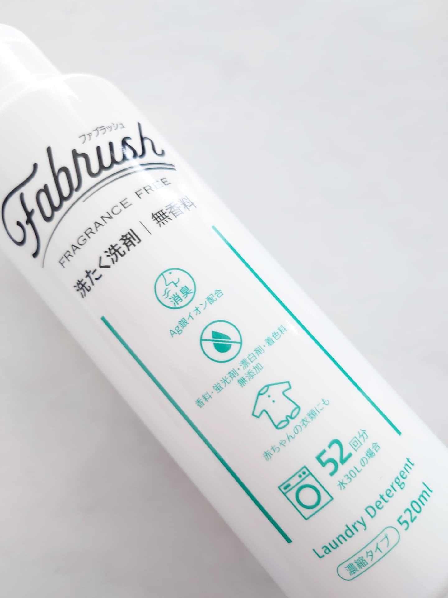 ファブラッシュ　濃縮洗たく洗剤　無香料/fabrush/洗濯洗剤を使ったクチコミ（3枚目）