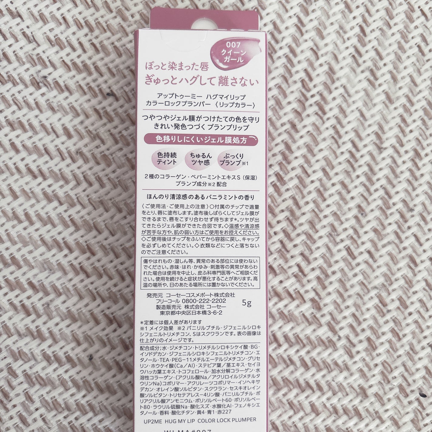 アップトゥーミー ハグマイリップ カラーロックプランパー/up2me/リッププランパーを使ったクチコミ(2枚目)