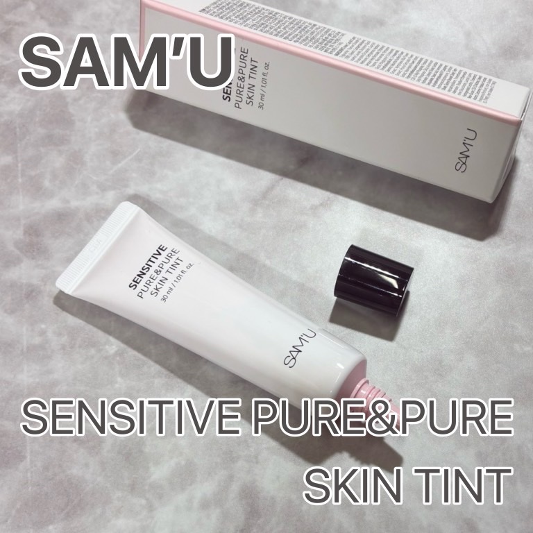 センシティブピュア＆ピュアスキンティント/SAM'U/化粧下地を使ったクチコミ（1枚目）
