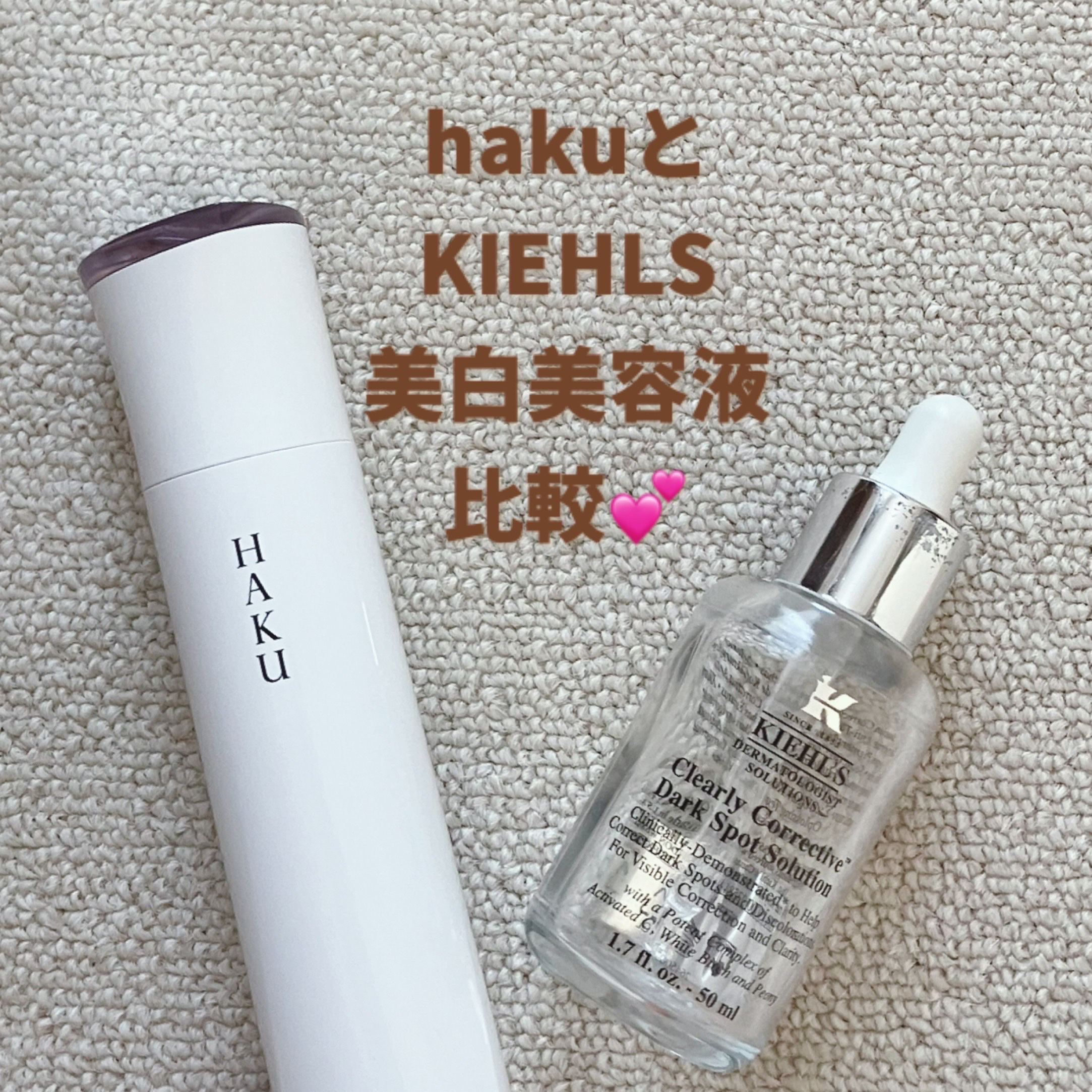 2025冬新作】HAKU(ハク)新発売コスメ！発売日や価格は？新作&新色&限定