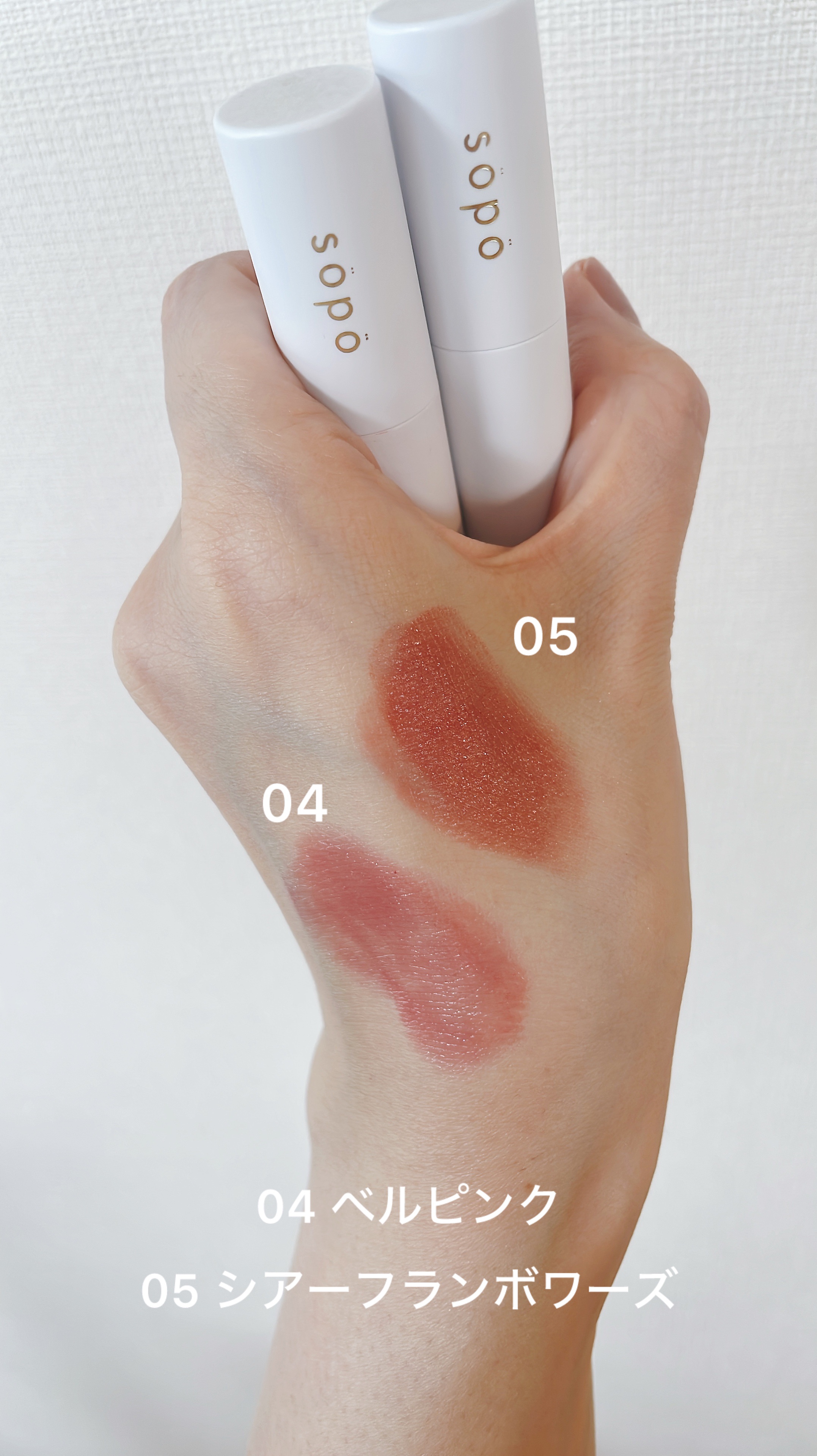 リップスティック 05 シアーフランボワーズ/sopo/口紅を使ったクチコミ（2枚目）