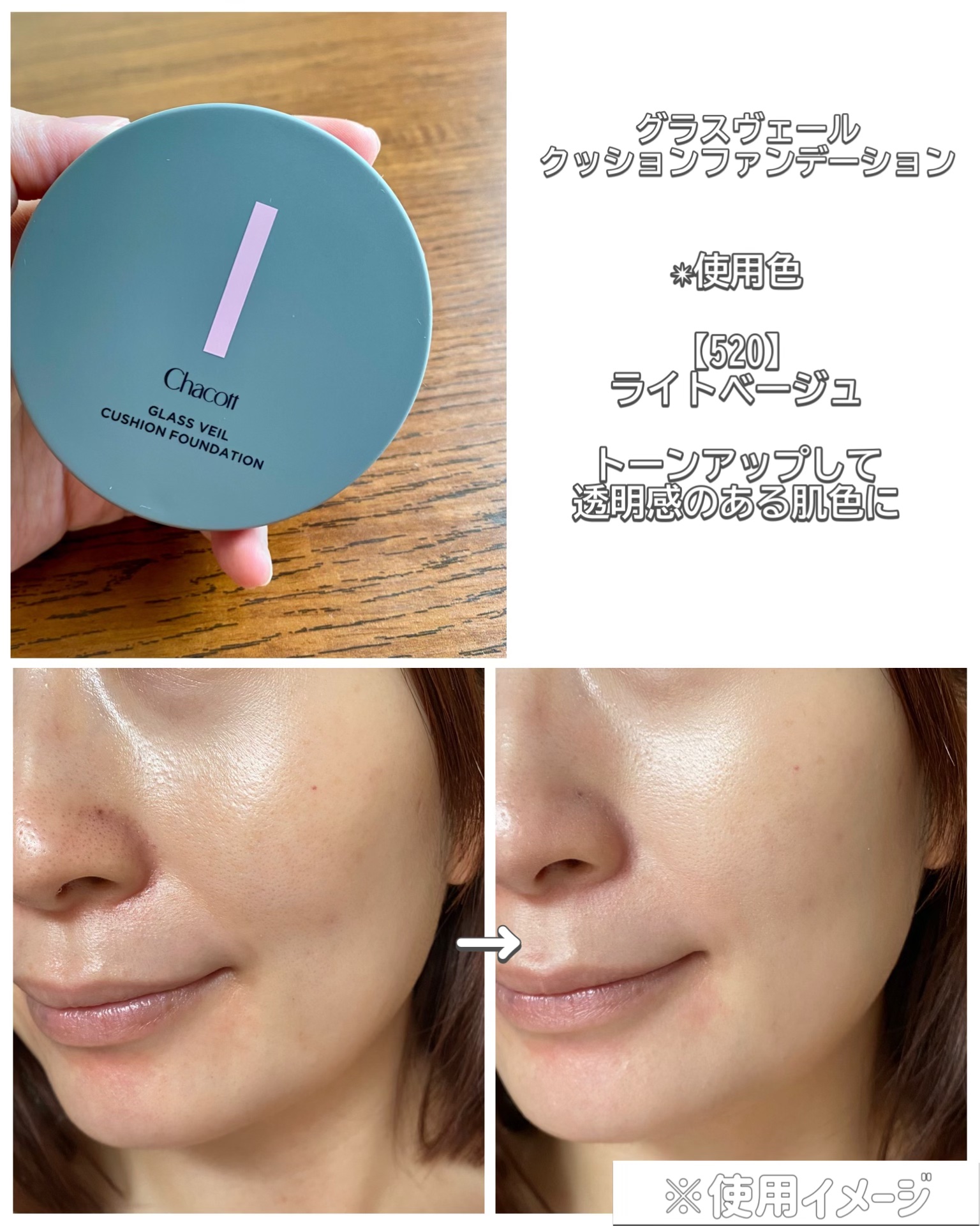 チャコット グラスヴェール クッションファンデーション/チャコット・コスメティクス/クッションファンデーションを使ったクチコミ（3枚目）