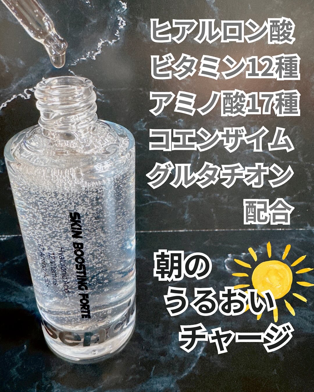 スキンブースティングフォルテセラム/essenciel/美容液を使ったクチコミ（2枚目）