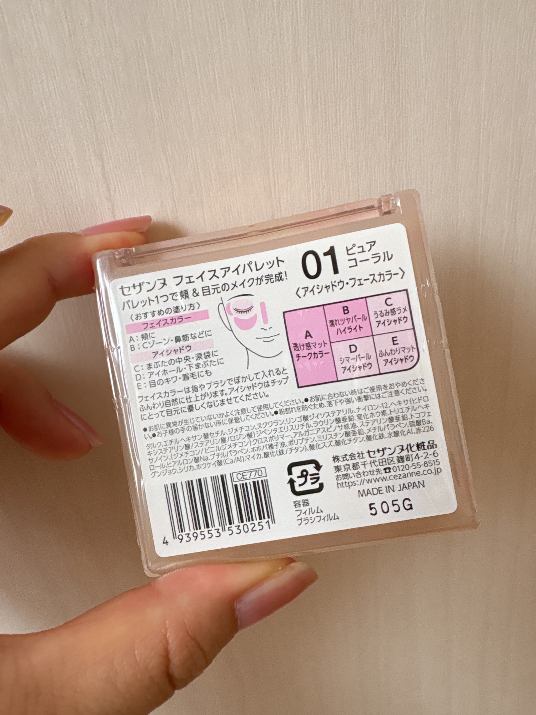 フェイスアイパレット/CEZANNE/アイシャドウを使ったクチコミ（3枚目）