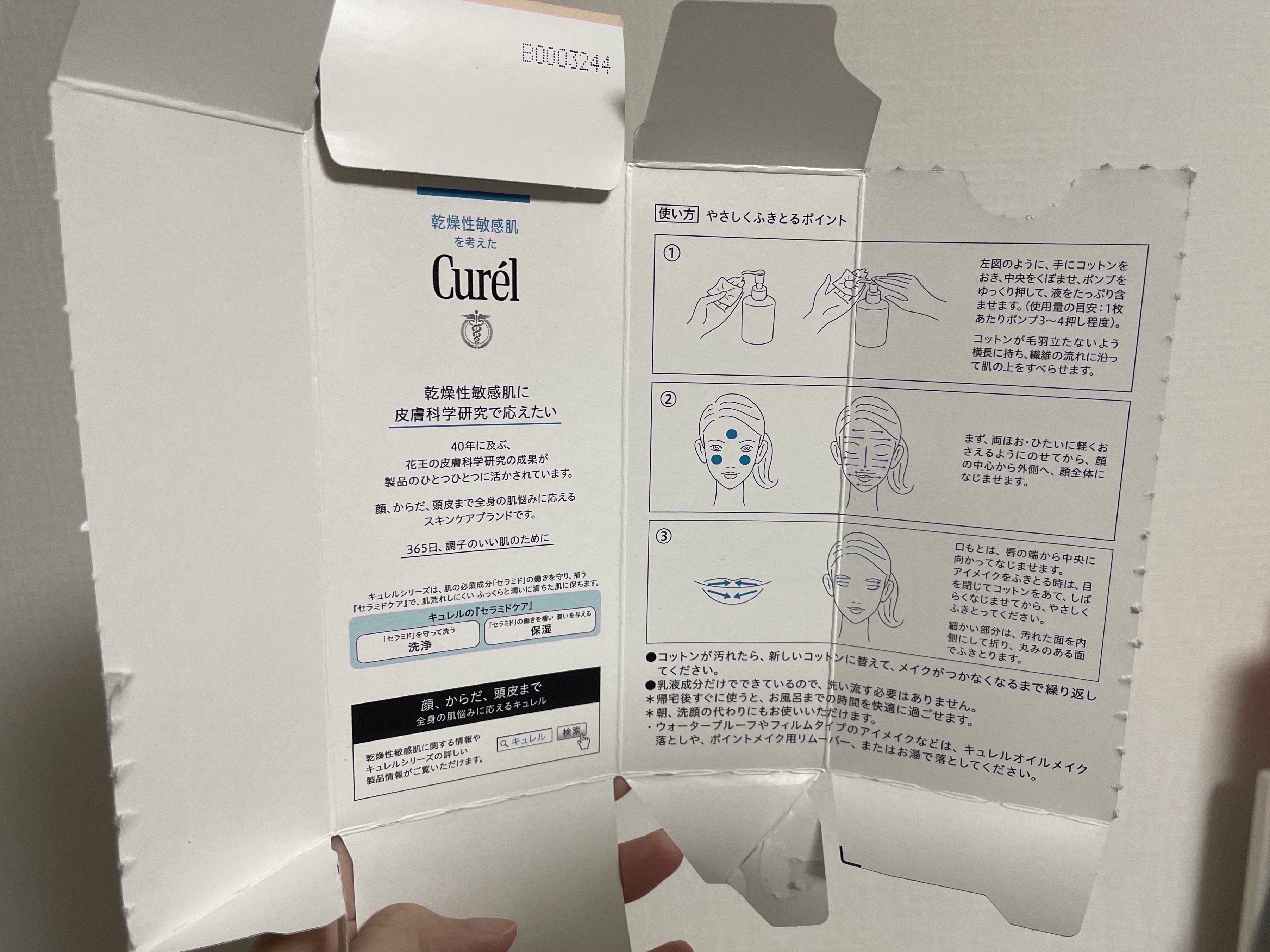 キュレル 潤浸保湿 乳液ケアメイク落とし/キュレル/ミルククレンジングを使ったクチコミ（3枚目）