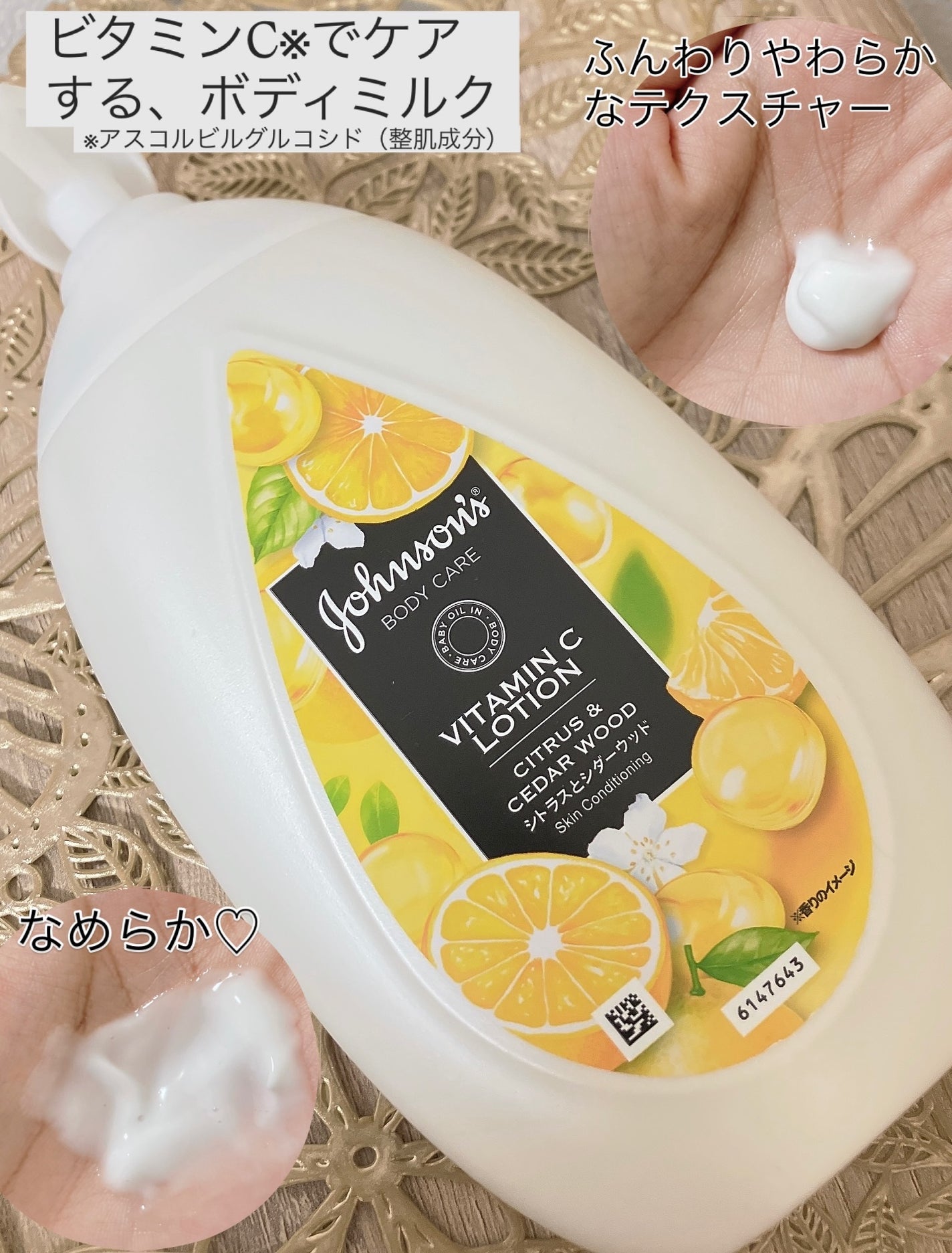 VC アロマミルク/ジョンソンボディケア/ボディミルクを使ったクチコミ(3枚目)