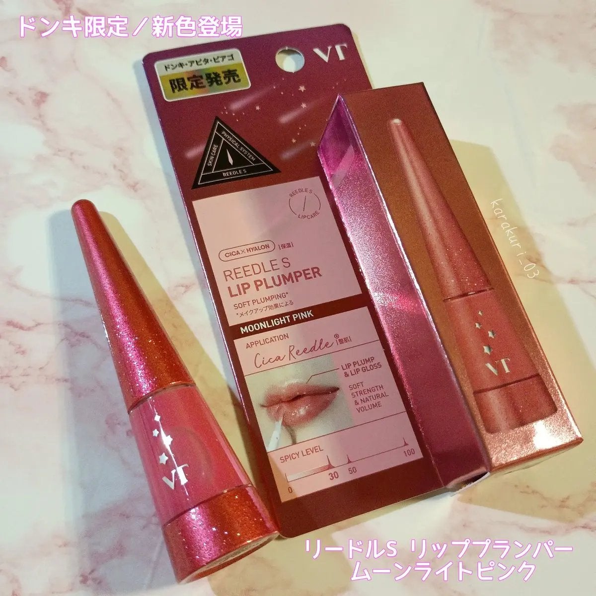 リードルS リッププランパー クリスタル/VT/リッププランパーを使ったクチコミ(1枚目)
