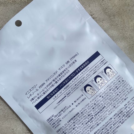 レチノール PDRN アドバンスド マスク/innisfree/シートマスク・パックを使ったクチコミ(2枚目)