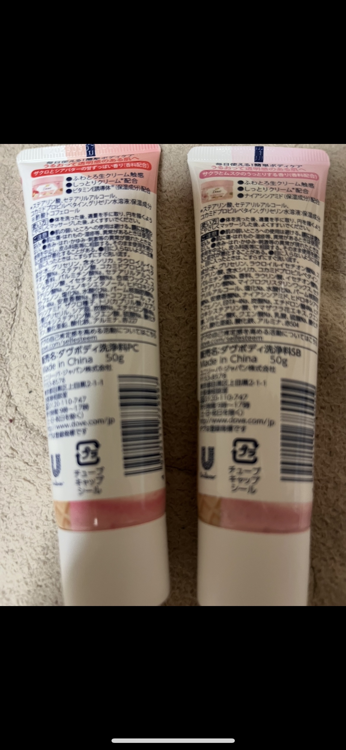 ダヴ ふわとろクリーミースクラブ サクラ＆ムスク/ダヴ/ボディスクラブを使ったクチコミ（2枚目）