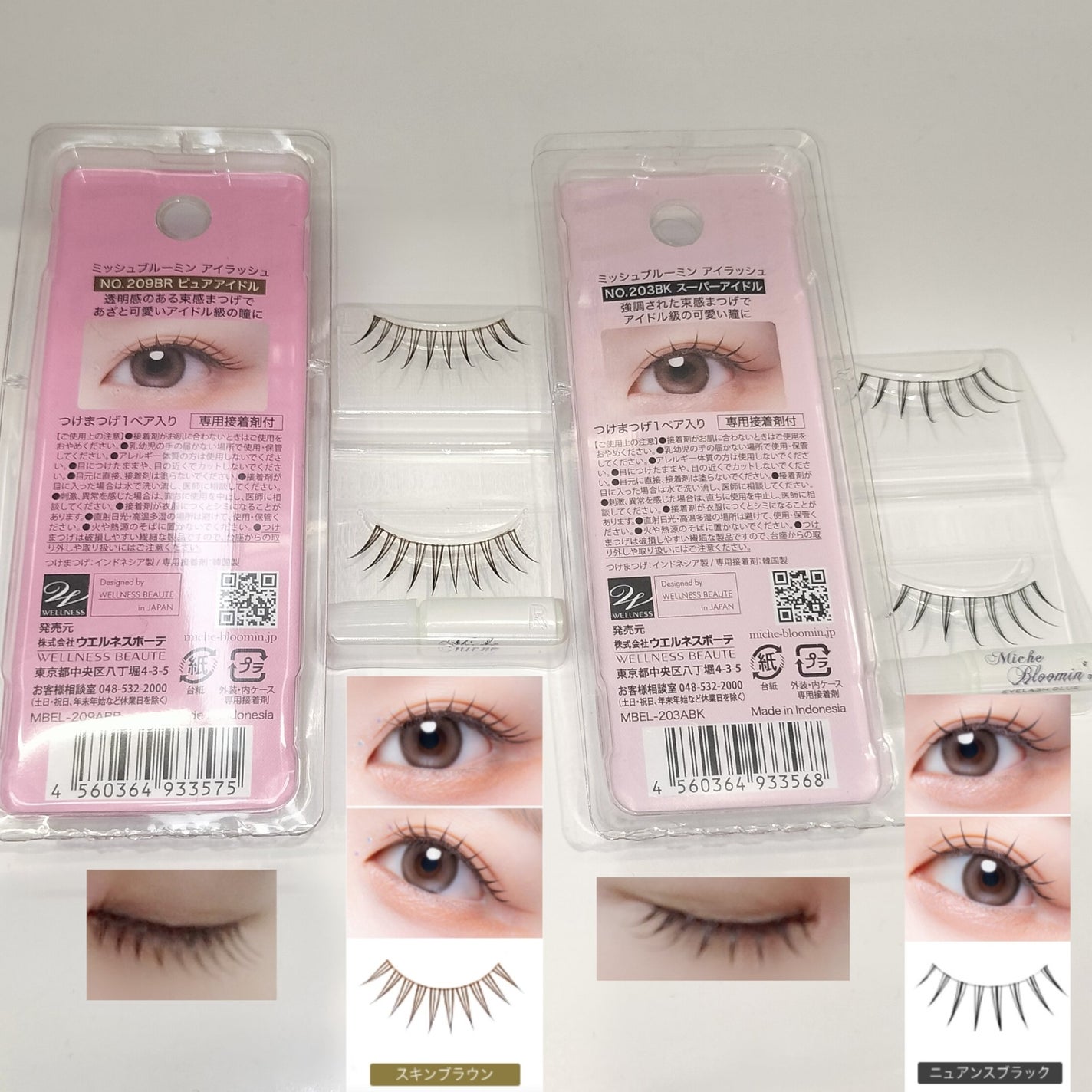 ミッシュブルーミン アイラッシュ インフィニティライン/ミッシュブルーミン/つけまつげを使ったクチコミ(2枚目)