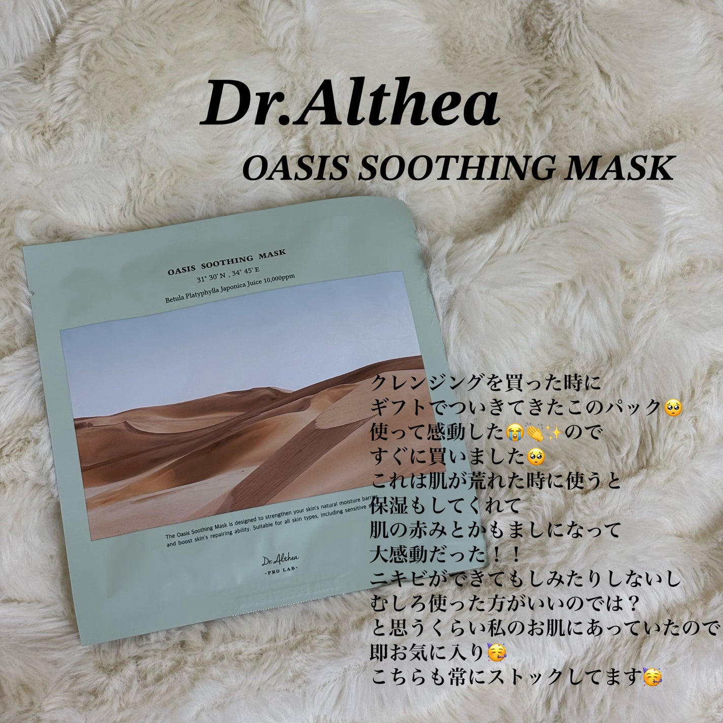 リアルバリア エクストリームクリームマスク/Real Barrier/シートマスク・パックを使ったクチコミ(6枚目)