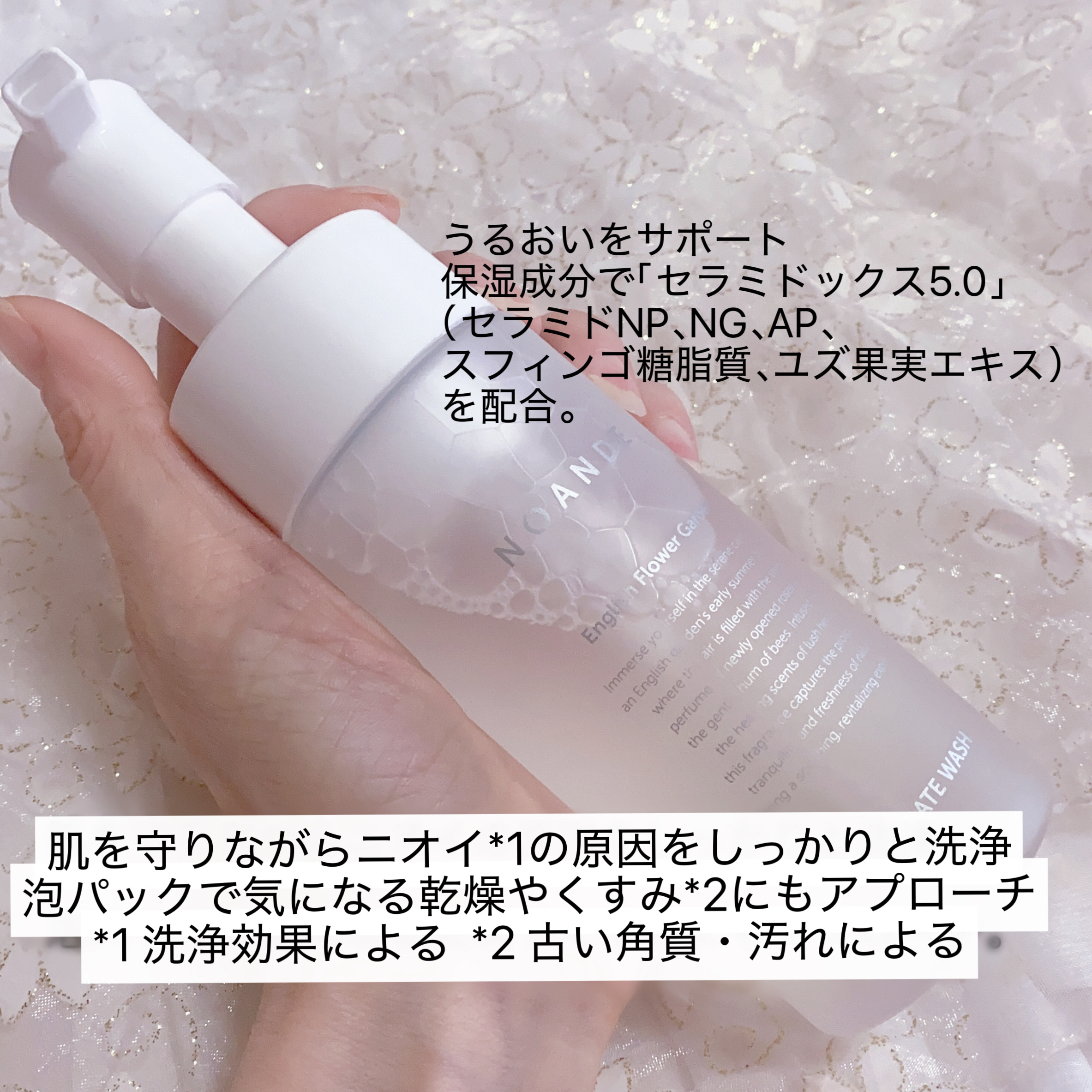 INTIMATE WASH/NOANDE/デリケートゾーンケアを使ったクチコミ（2枚目）