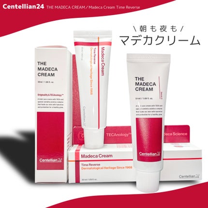 ザマデカクリーム/センテリアン24/フェイスクリームを使ったクチコミ(1枚目)