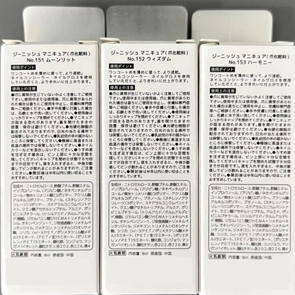 ジーニッシュ/ジーニッシュマニキュア/マニキュアを使ったクチコミ(5枚目)